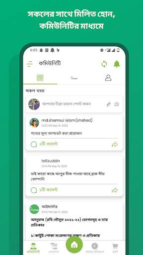 কৃ-SHOP | Kri-SHOP (কৃ-শপ) screenshot 4