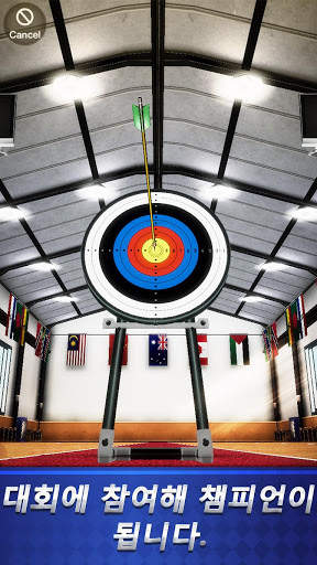 Archery Go - 활 쏘기 대회, 활 쏘기 screenshot 2