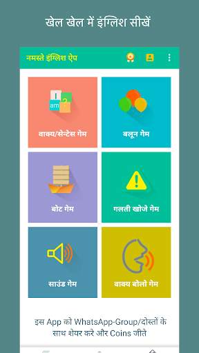 Namaste English - Learning App screenshot 6