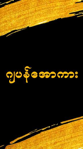 Apyar Kar -All Kar скриншот 2