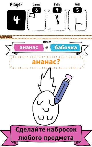 Draw it скриншот 7