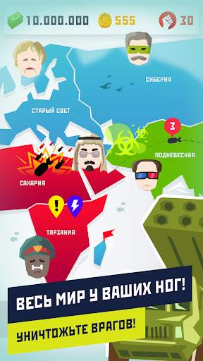 Диктатор 2 скриншот 4