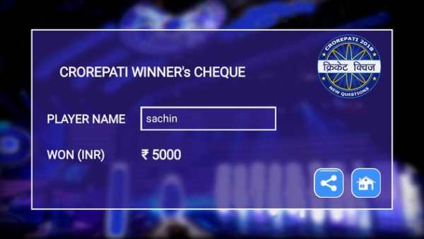 Cricket Quiz 2018 in Crorepati Style screenshot 4