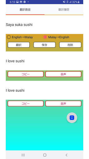 English to Malay Translator screenshot 2