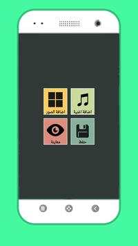 müzik fotoğraf slayt gösterisi screenshot 1