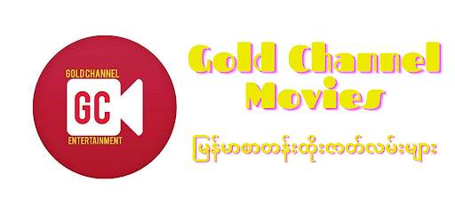 Gold Channel Movies स्क्रीनशॉट 1