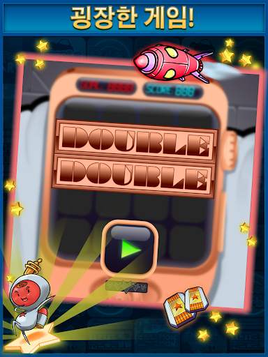 Double Double screenshot 12