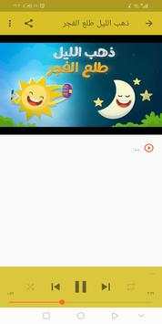 اغاني الاطفال بدون نت 2021 screenshot 2