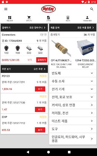 Digi-Key screenshot 7