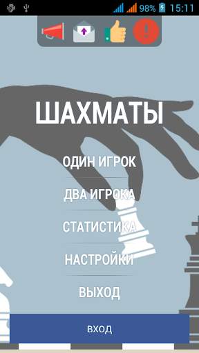 Шахматы [Free] скриншот 1
