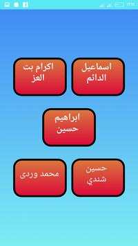 Sudanese songs screenshot 2