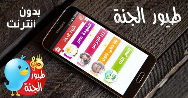 اناشيد اطفال 4 تصوير الشاشة
