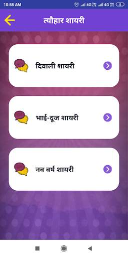 दोस्ती शायरी - Dosti Shayari screenshot 7