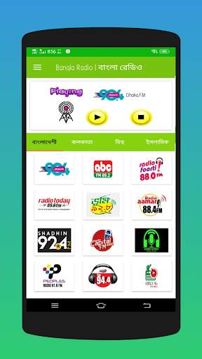 Bangla Radio বাংলা রেডিও screenshot 3
