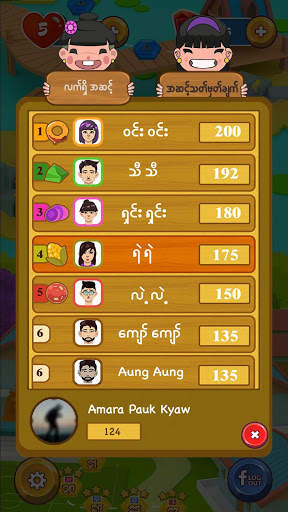 ပူပူေလး - Pu Pu Lay (Bagan Game) screenshot 5