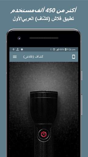 Flashlight (Torch) screenshot 1