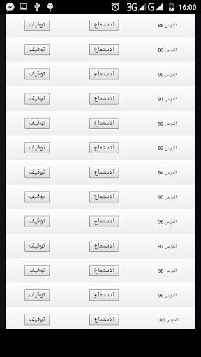 تعلم الانجليزية بالصوت screenshot 3