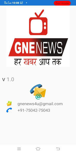 GNE News 1 تصوير الشاشة