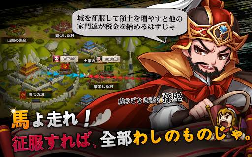 三国志噺 screenshot 13