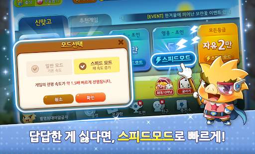 한게임 신맞고 : 대한민국 원조 고스톱 screenshot 1