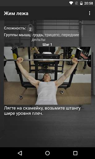WinGym Exercises скриншот 4