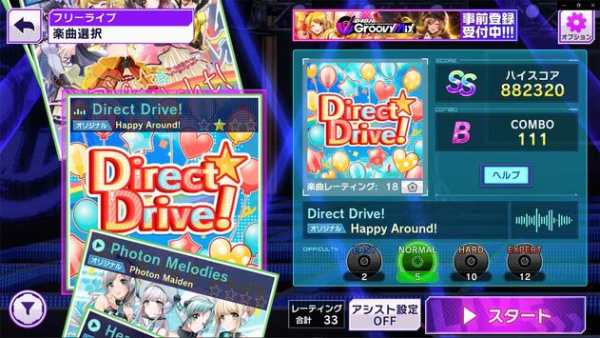 D4DJ Groovy Mix D4U Edition screenshot 2
