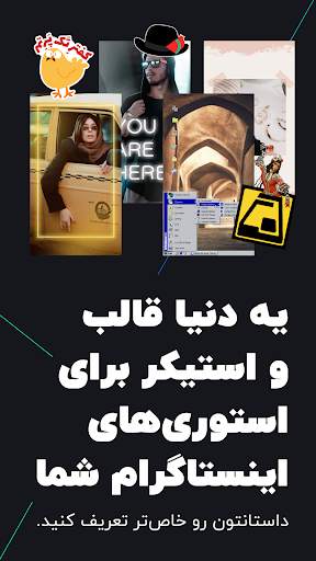 Storyt | استوریت screenshot 1