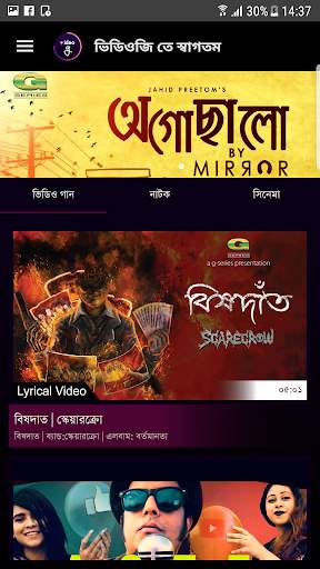 VideoG screenshot 2