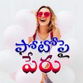 Telugu Text on Photo 1.0