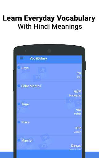 Learn Hindi Language – Speak Hindi in 10 Days скриншот 3