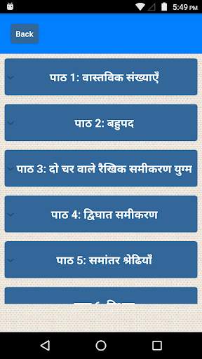 NCERT Maths Solution Class 10 screenshot 1