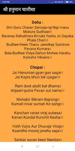 Hanuman Chalisa screenshot 3