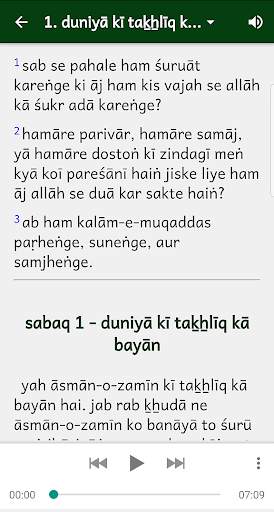 Kalaam screenshot 2