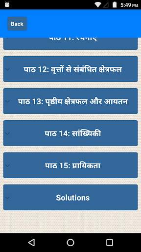 NCERT Maths Solution Class 10 screenshot 2