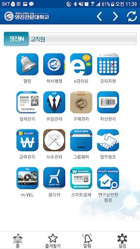 YeungJin College MApp screenshot 3
