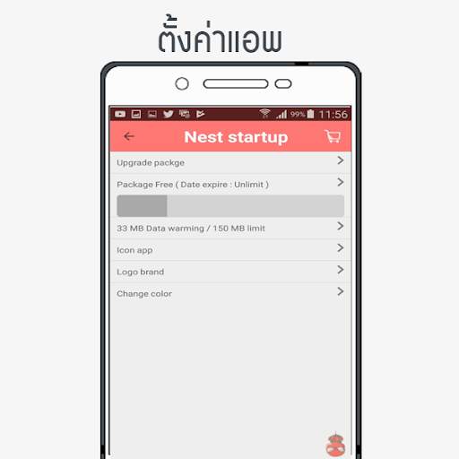 สร้างแอพพลิเคชั่นสำหรับธุรกิจคุณ screenshot 7