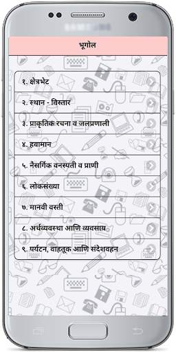 10th Notes Maharashtra (All subjects) скриншот 5