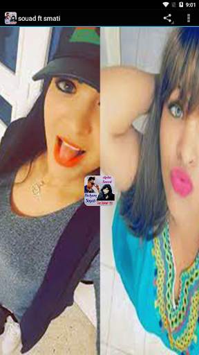 اغاني سعاد وسماتي بدون نت souad et smati screenshot 1