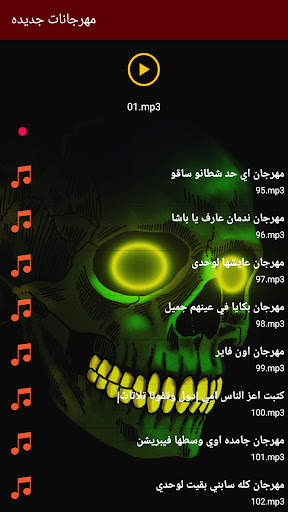 مهرجانات اغاني 2023 | بدون نت screenshot 5