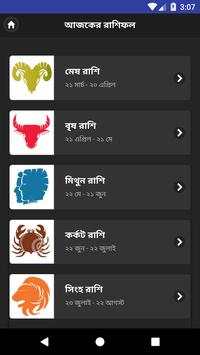 Daily Bangla Rashifal - Horoscope Bangla screenshot 2