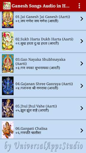 Ganesh Songs Audio in Hindi screenshot 1