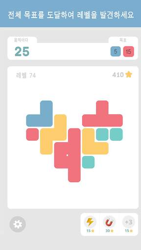 LOLO : Puzzle Game screenshot 5