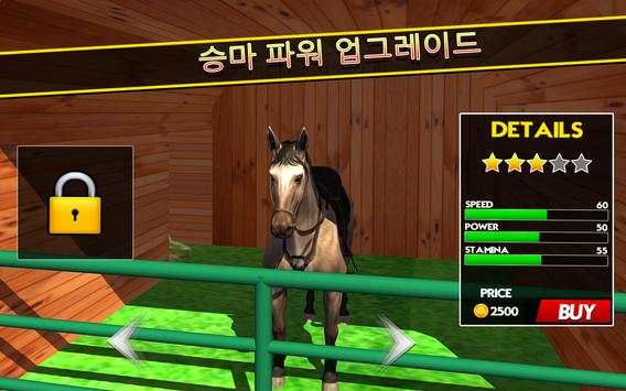 조랑말 승마 모의 실험 장치 3D screenshot 3