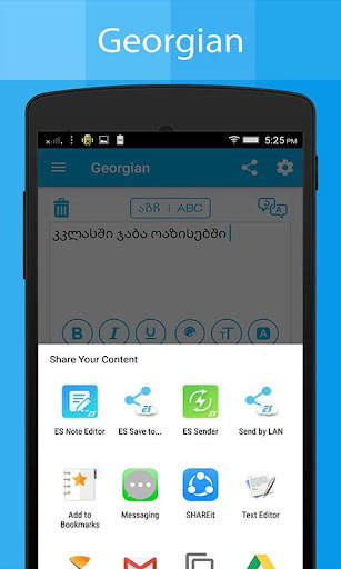Georgian Keyboard & Translator स्क्रीनशॉट 5