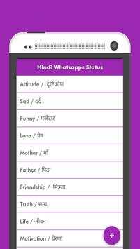 Hindi Whatsapps Status screenshot 2
