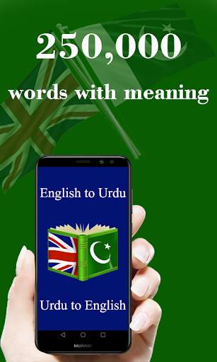 English Urdu Dictionary: Offline Dictionary screenshot 1