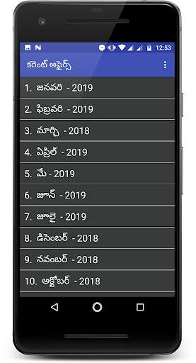 AP Grama Sachivalayam скриншот 8