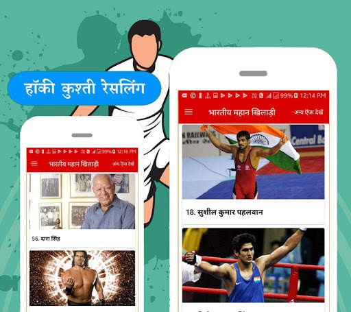 Indian Great Players Biography screenshot 4