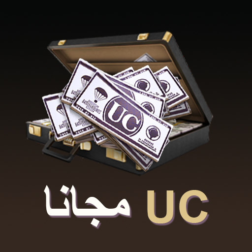 شدات uc ببجي مجانا أيقونة