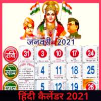Hindi Calendar 2021 on 9Apps